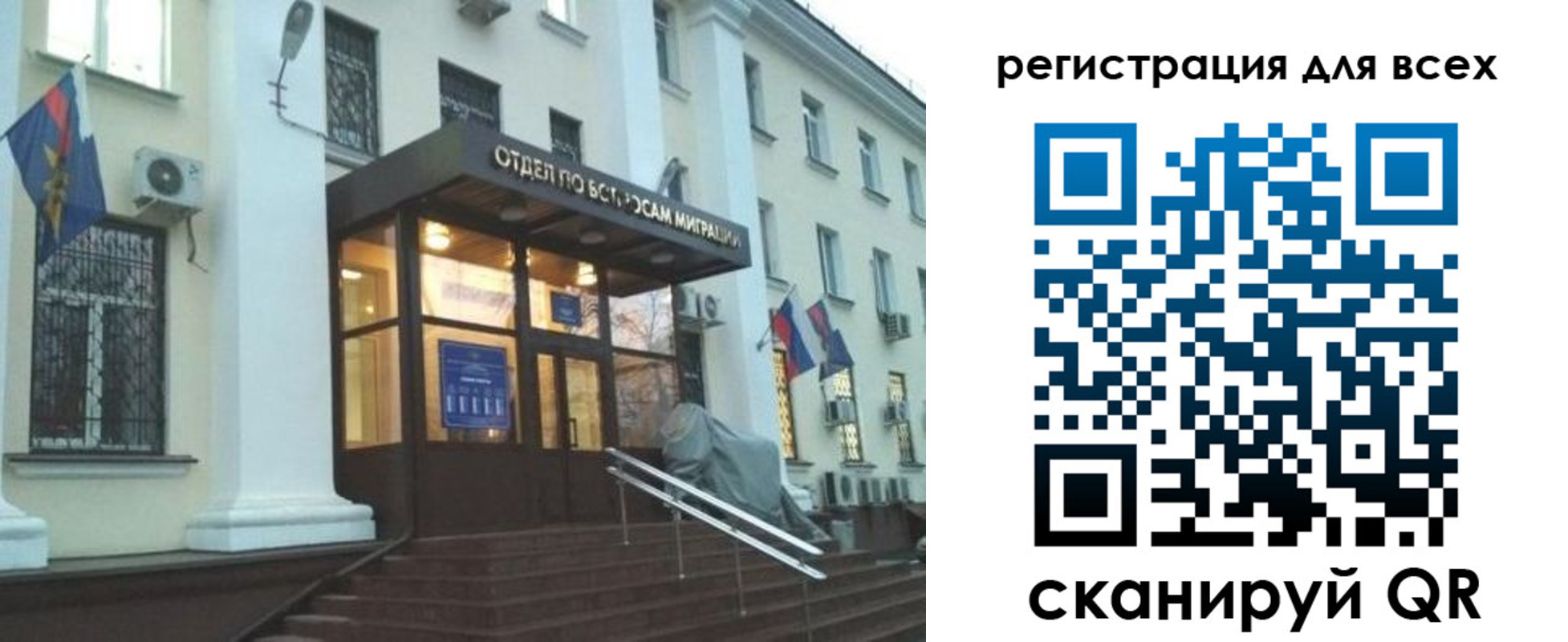 регистрация в Ершове