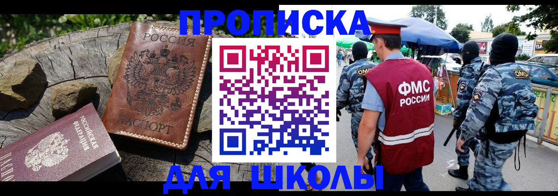 где прописаться в Ершове
