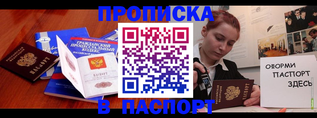 прописка иностранных граждан в Ершове