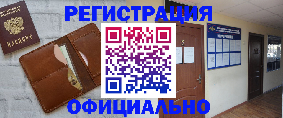 миграционный учет в Ершове
