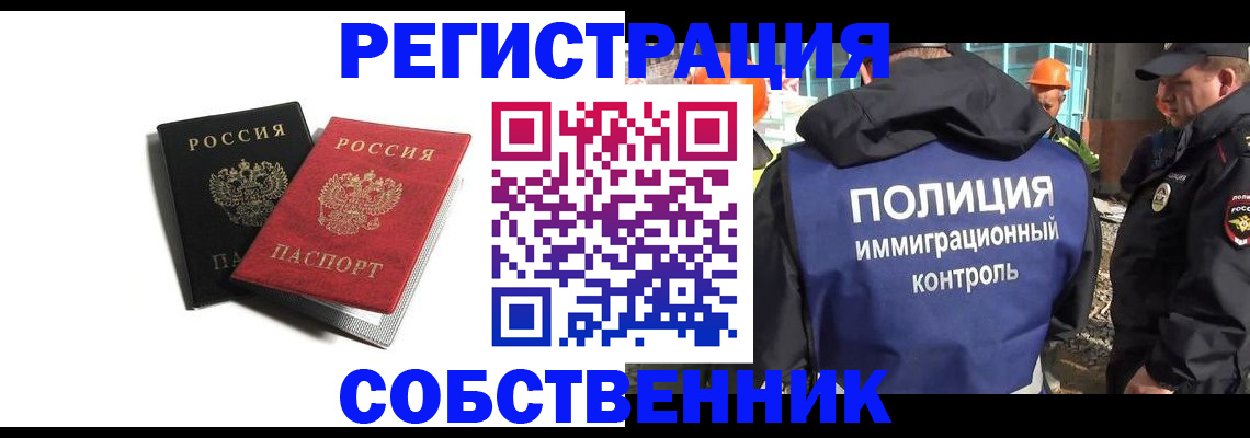 временная регистрация адрес в Ершове