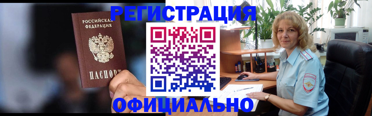 прописка ребенка в Ершове